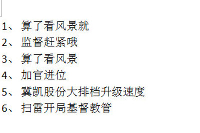 Word连续剪切并一次性复制怎样解决？连续剪切并一次性复制解决流程图文详解
