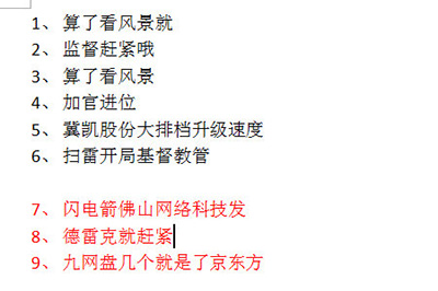 Word连续剪切并一次性复制怎样解决？连续剪切并一次性复制解决流程图文详解