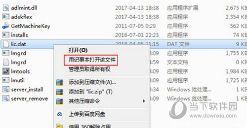 AutoCAD2019如何激活？AutoCAD2019激活流程介绍