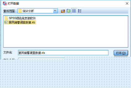 SPSS数据如何导入？数据导入方法图文详解