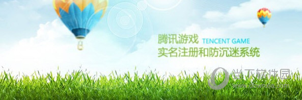 腾讯游戏防沉迷系统如何解除？腾讯游戏防沉迷系统解除方法一览