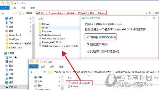 Vegas Pro 16软件如何安装？Vegas Pro 16软件安装方法介绍