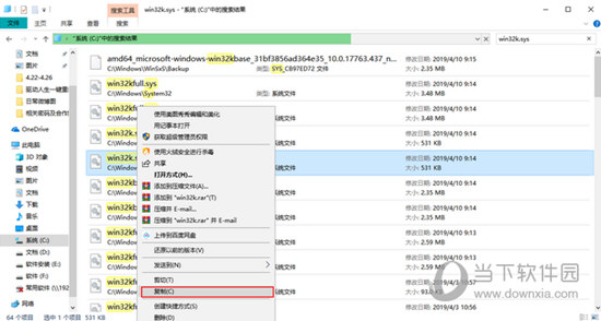 win32k.sys不定时蓝屏如何解决？不定时蓝屏解决流程图文介绍