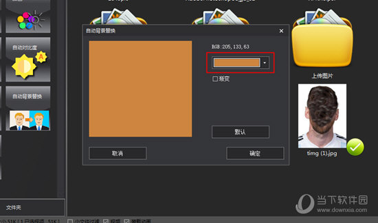 图片馆照片底色怎样调整？照片底色调整方法介绍