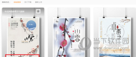 包图网素材如何下载？素材下载流程图文介绍