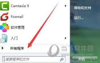 AutoCAD2020卸载干净如何操作?卸载干净操作流程图文介绍