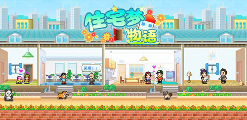 住宅梦物语新手如何赚钱？收租赚钱技巧分享