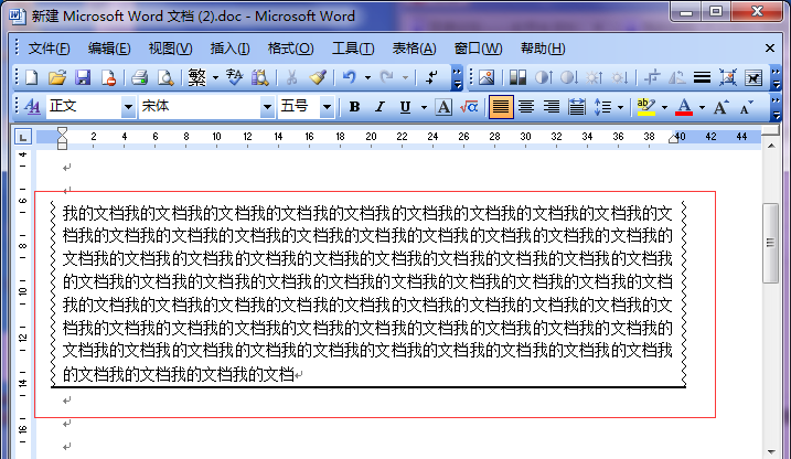 Microsoft Office 2003边框设置不同线条如何操作？边框设置不同线条操作流程图文介绍