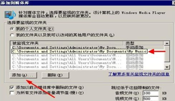 Windows Media Player添加视频如何操作？添加视频操作流程图文介绍