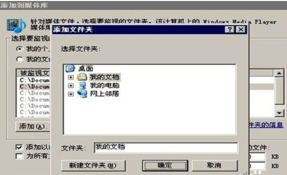 Windows Media Player添加视频如何操作？添加视频操作流程图文介绍