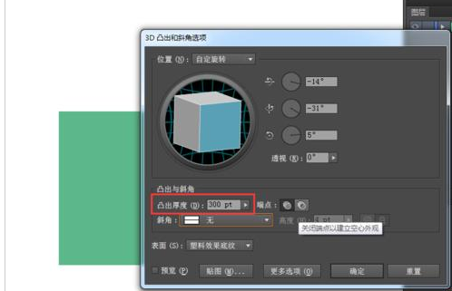 Adobe Illustrator CS63D立体效果如何添加？3D立体效果添加流程图文介绍