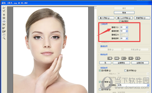 PS眼睛如何调整？眼睛调整方法图文详解