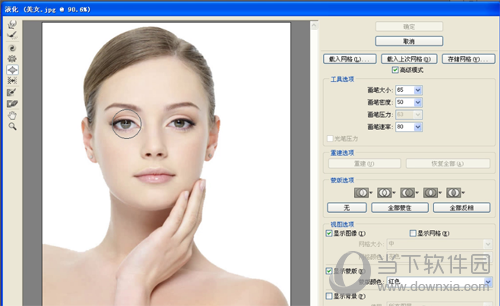 PS眼睛如何调整？眼睛调整方法图文详解