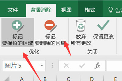 Excel照片背景颜色如何调整？照片背景颜色调整流程介绍