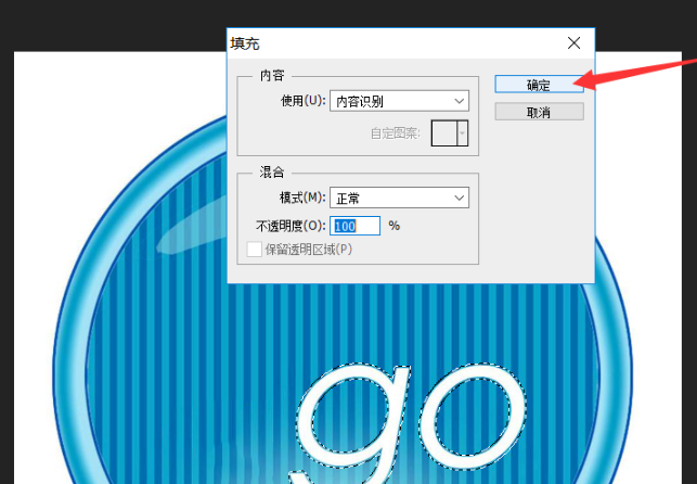 使用Photoshop白色水印如何去除？白色水印去除流程图文介绍