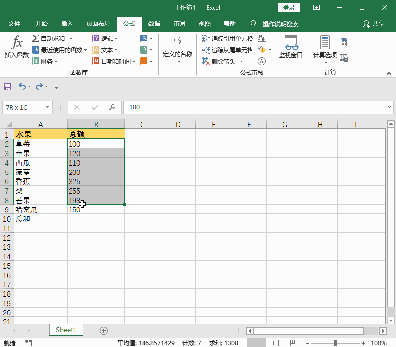 Excel表格数据求和如何操作？数据求和操作流程图文介绍