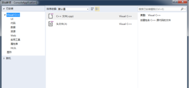 vs2015中文旗舰版c++程序如何编写？c++程序编写流程介绍