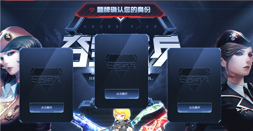 CF九月夺宝奇兵活动内容怎么样？9月夺宝奇兵活动详情介绍