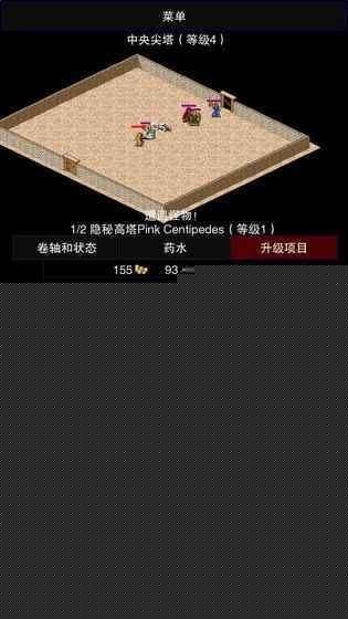 魔堡求生