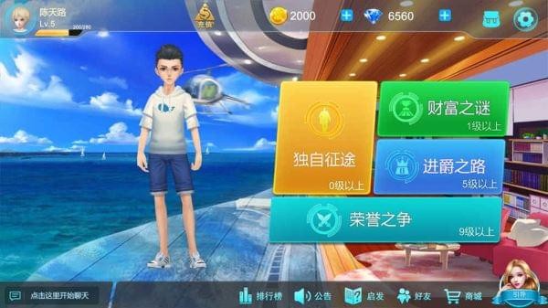富豪密码