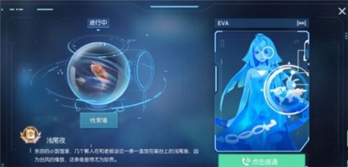 龙族幻想金色侦探浅尾夜异闻怎么做？金色侦探浅尾夜异闻完成攻略分享
