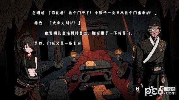 侠隐行录困境疑云