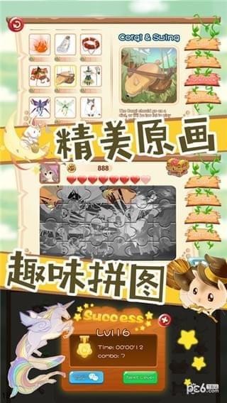 精灵之森