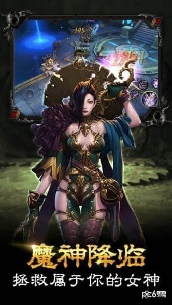 魔界之战