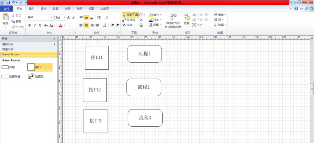 Microsoft Office Visio怎么设计数据流模型图？制作数据流模型图流程介绍