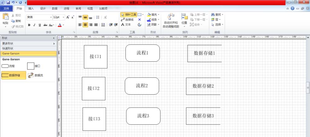 Microsoft Office Visio怎么设计数据流模型图？制作数据流模型图流程介绍