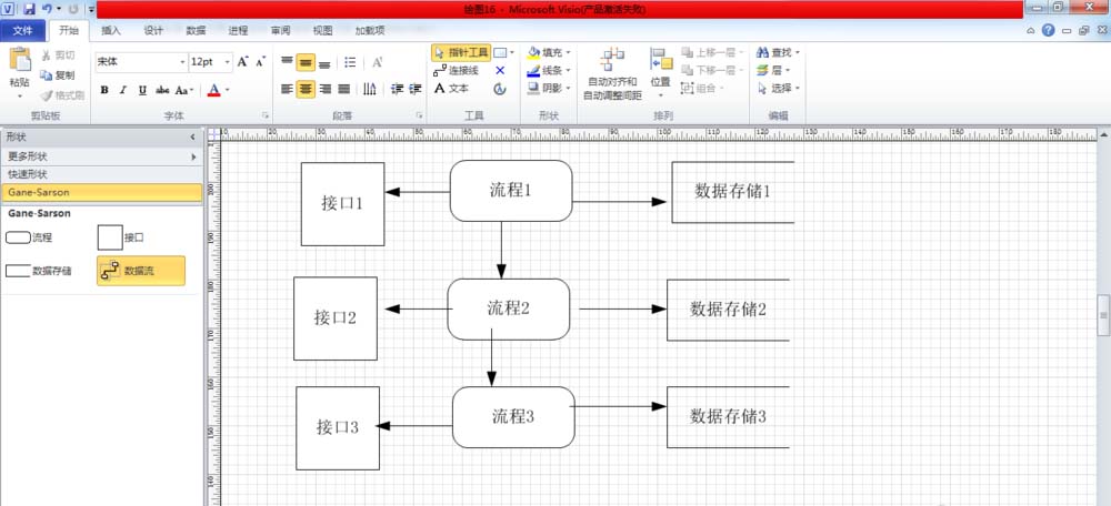 Microsoft Office Visio怎么设计数据流模型图？制作数据流模型图流程介绍