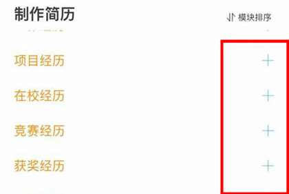 知页简历如何导出文档？导出简历步骤一览