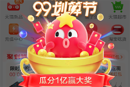 2019淘宝养章鱼赚大钱活动怎么样？养章鱼赚大钱活动详情介绍