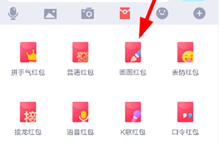 QQ画图红包怎么玩？画图红包发送方法说明