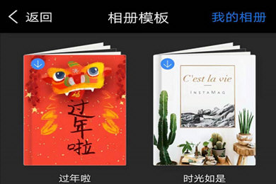 拼立得怎么设计音乐相册？制作音乐相册教程分享