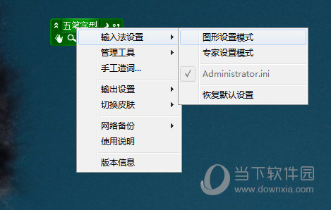 极点五笔光标跟随如何设置？光标跟随设置流程图文介绍