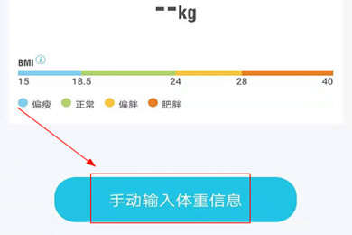 虎扑跑步怎么更换资料？修改资料方法介绍