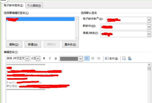Microsoft Office Outlook怎样设置邮件自动添加签名？设置邮件自动添加签名流程一览