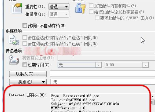 Microsoft Office Outlook如何查看邮件头以及邮件属性？查看邮件头以及邮件属性流程一览