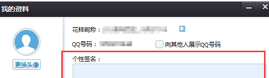 花样直播怎么更改昵称？修改昵称步骤一览