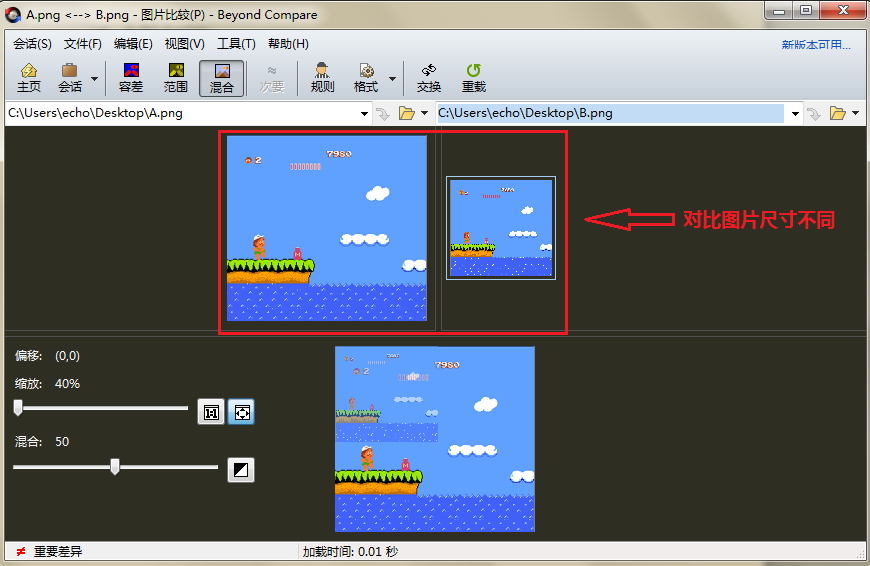 Beyond Compare自动缩放对比图片怎么操作？自动缩放对比图片教程分享