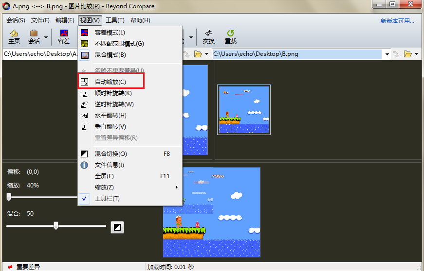 Beyond Compare自动缩放对比图片怎么操作？自动缩放对比图片教程分享