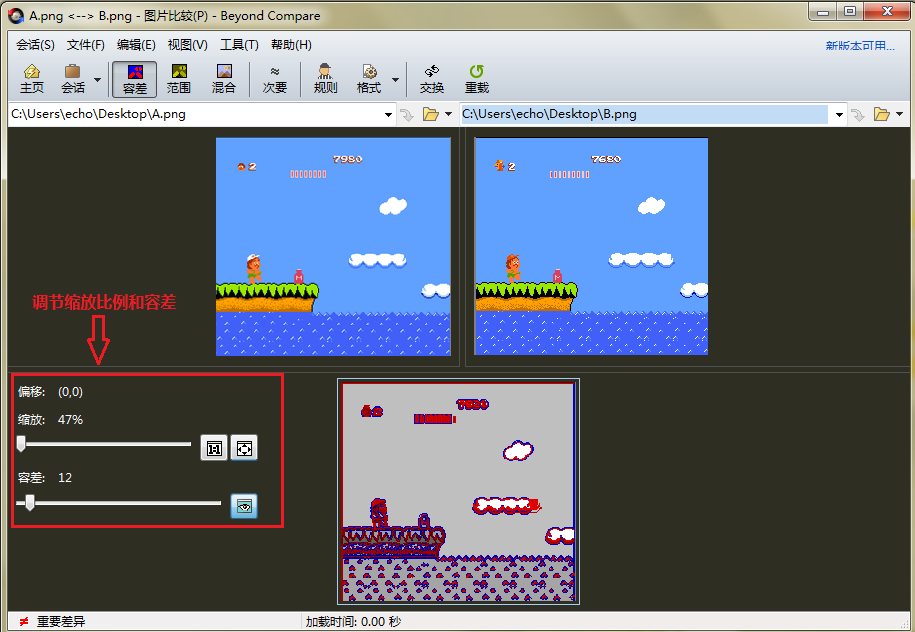 Beyond Compare自动缩放对比图片怎么操作？自动缩放对比图片教程分享