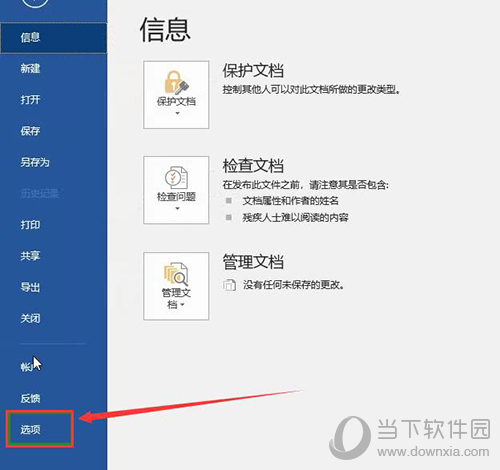 Word怎样固定字体样式？设置字体格式固定不变方法介绍