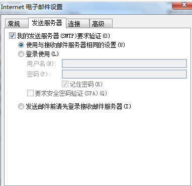 Microsoft Office Outlook关联邮箱怎么操作？关联邮箱流程图文一览