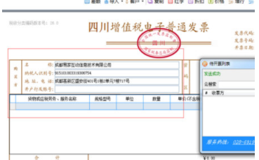 微信闪开发票如何申请？发票申请流程图文介绍