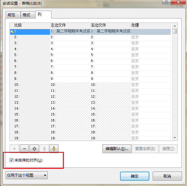 Beyond Compare表格比较进行数据排序怎么操作？进行数据排序教程分享