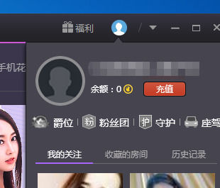 花样直播如何取消关注？取消关注步骤一览