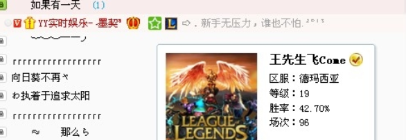 yy语音怎样绑定游戏账号？进行绑定账号步骤一览