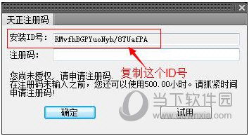 T20天正电气账号如何注册？账号注册流程图文件详解